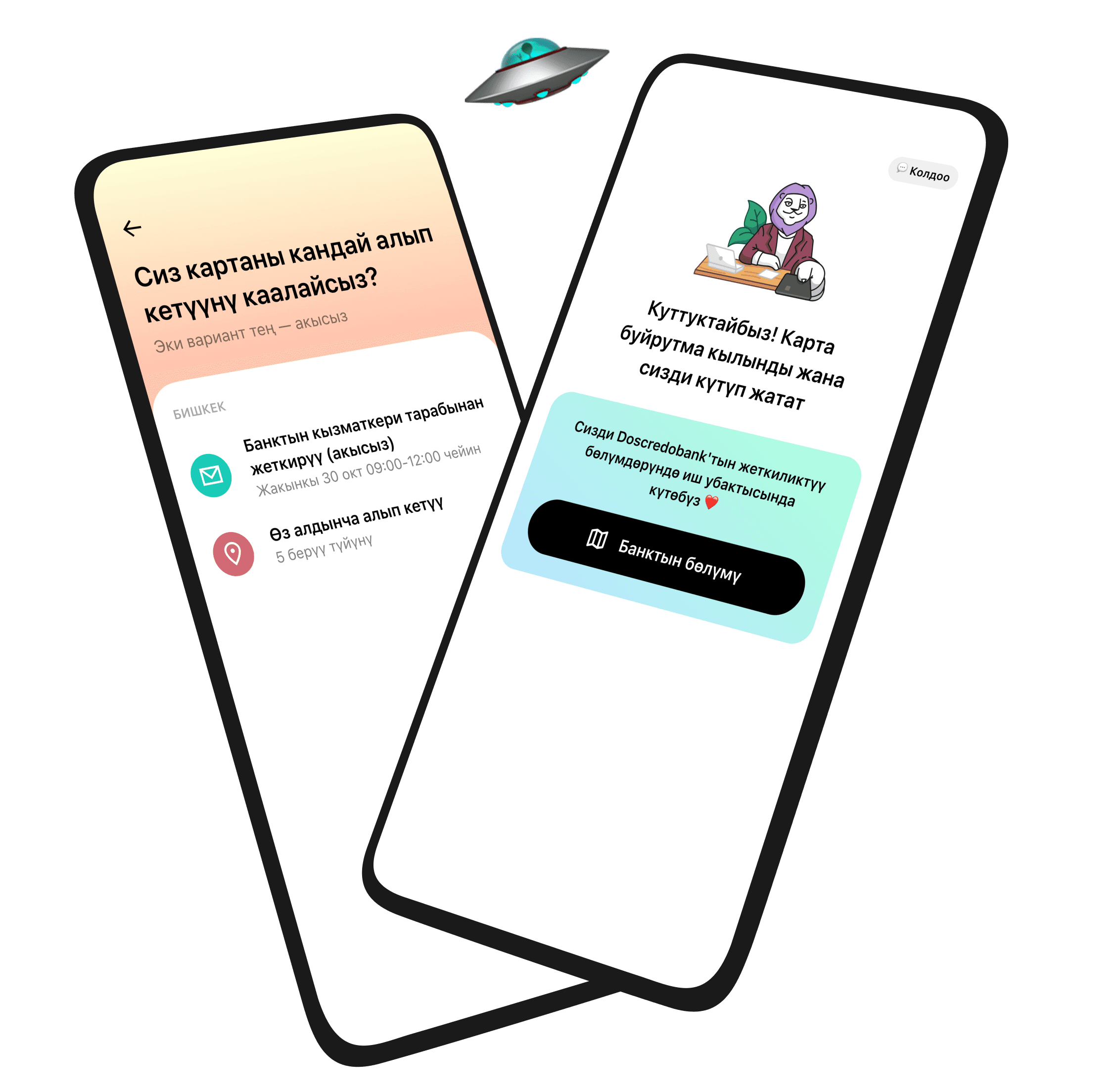 Leobank app