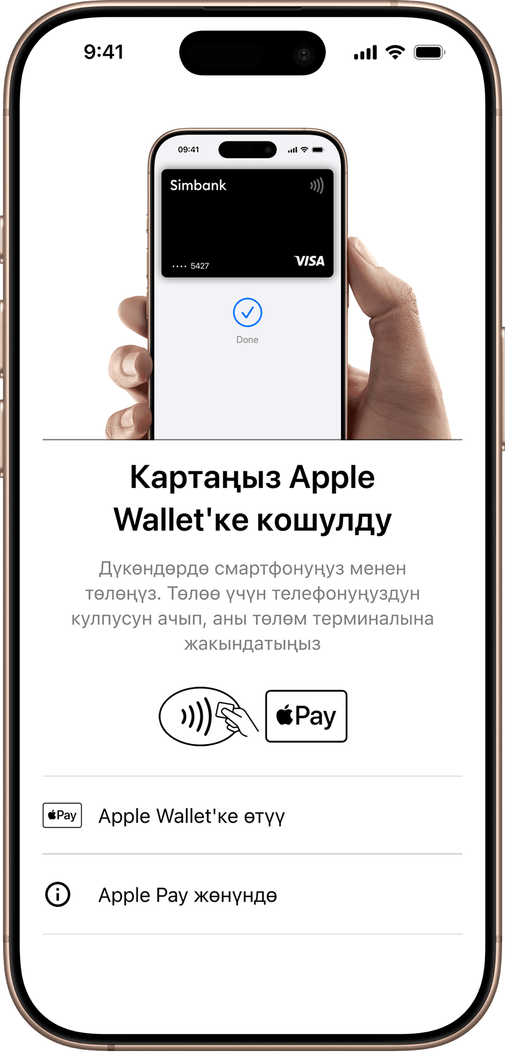 Картаны кошууну ырастаңыз. Даяр!