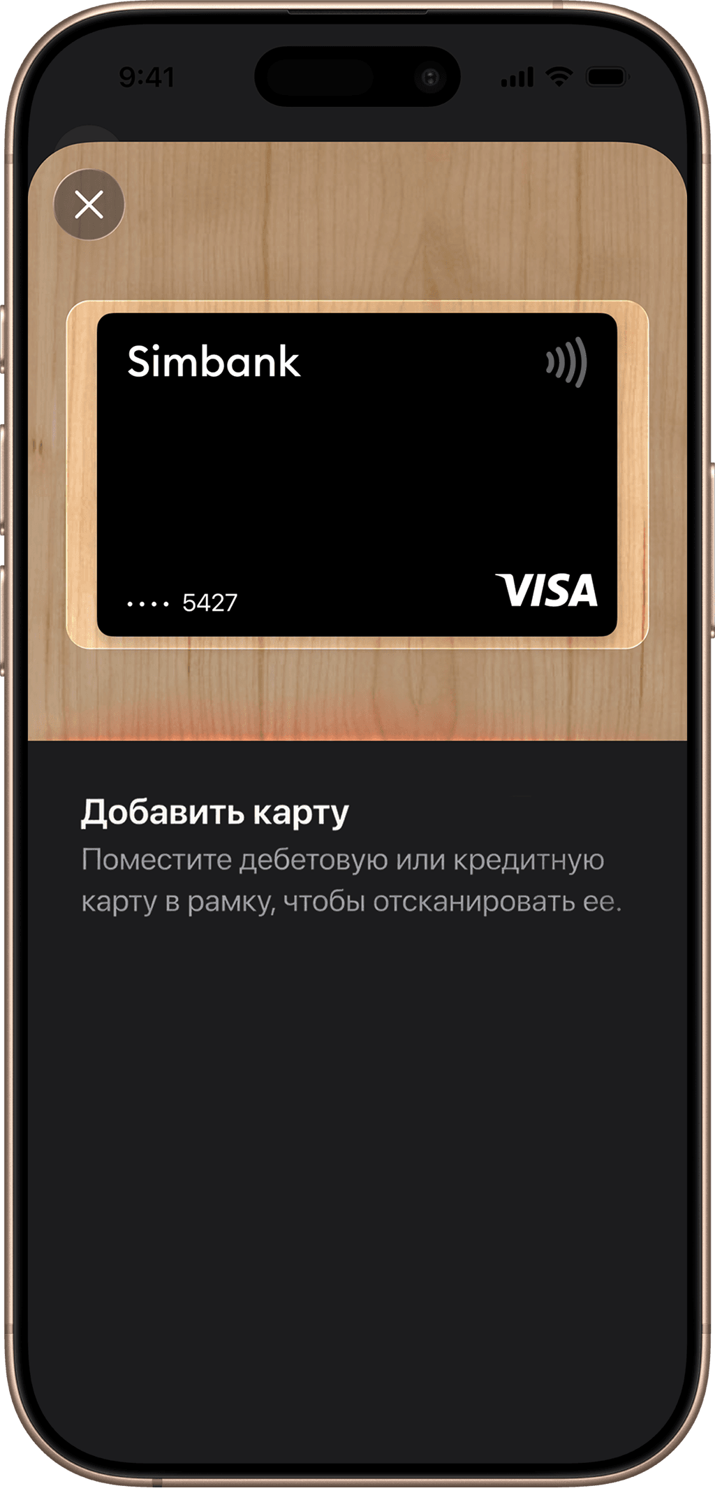 Картаны сканерлеңиз же маалыматтарын кол менен киргизиңиз. Андан кийин көрсөтмөлөрдү аткарыңыз
