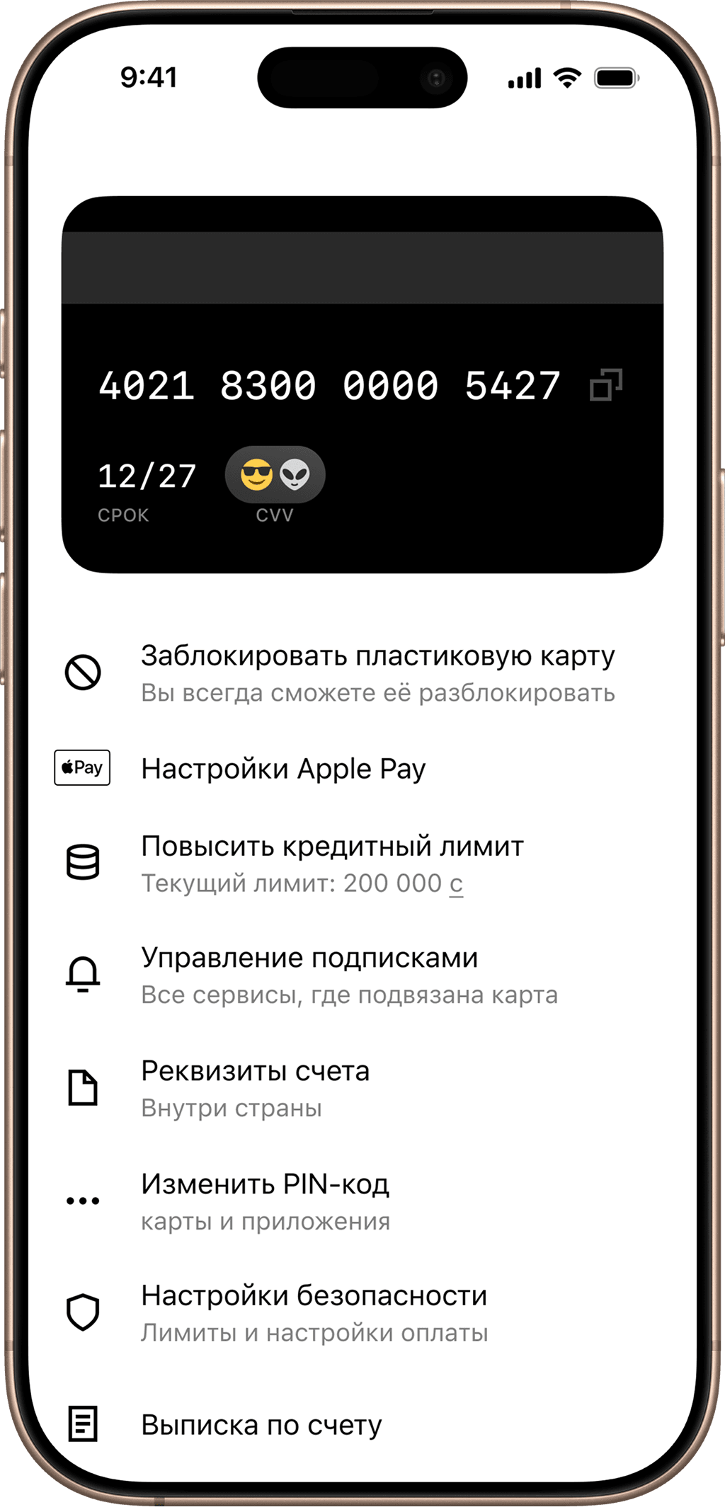 Зайдите в настройки карты