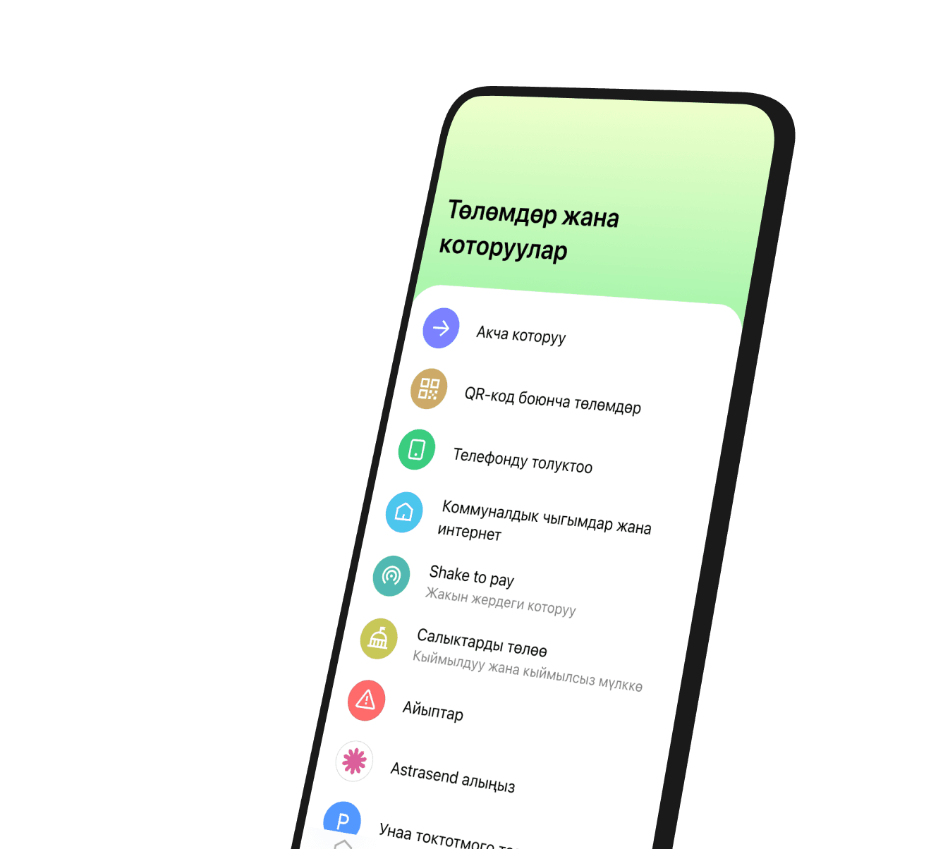 Phone