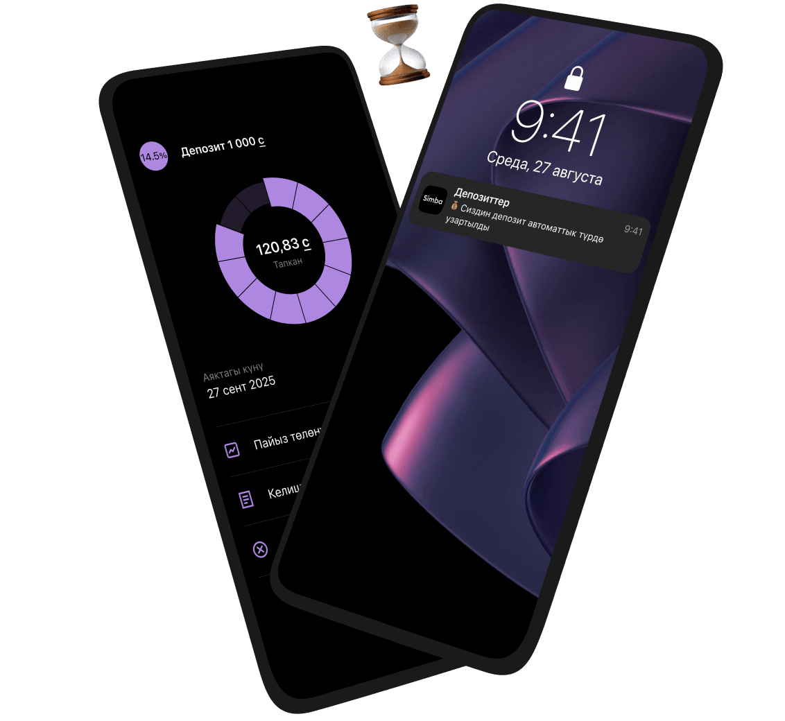 Депозитти узартуу