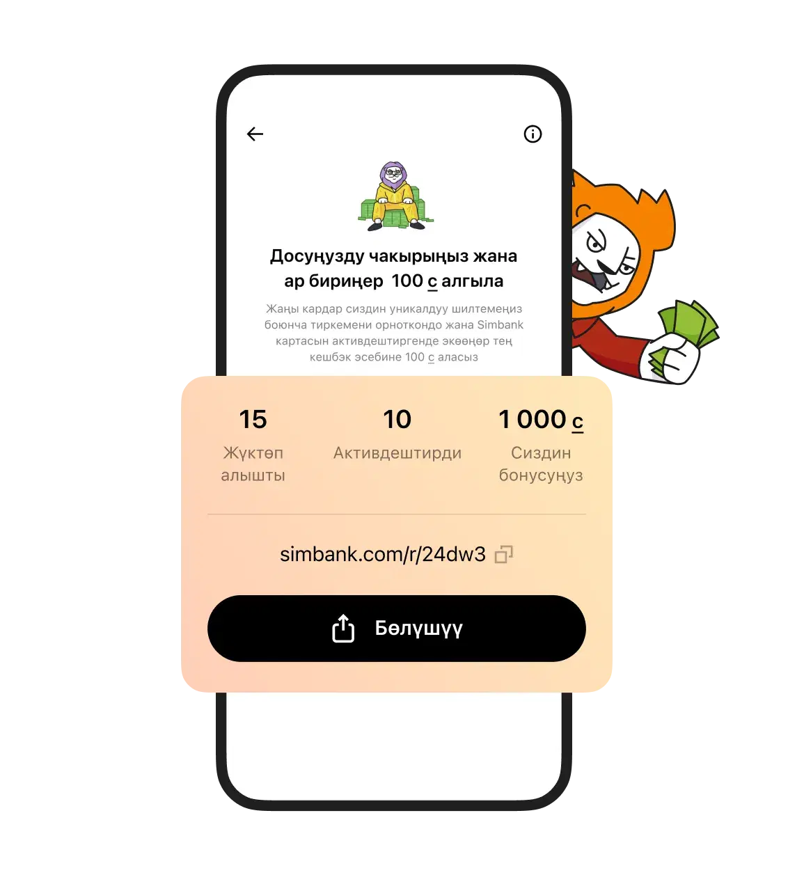 Liobank App