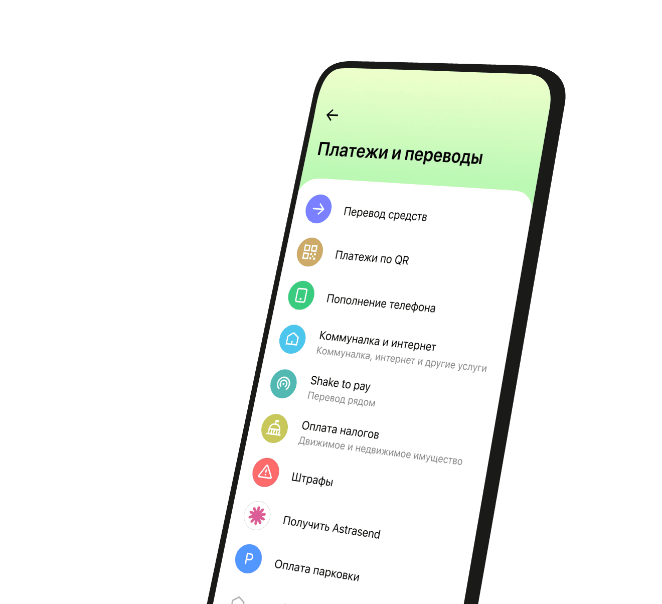 Phone
