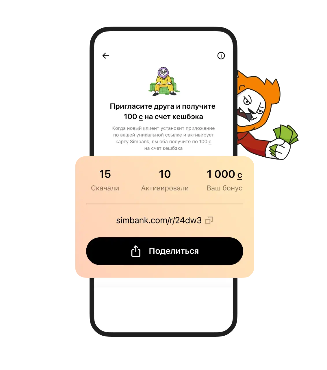 Liobank App