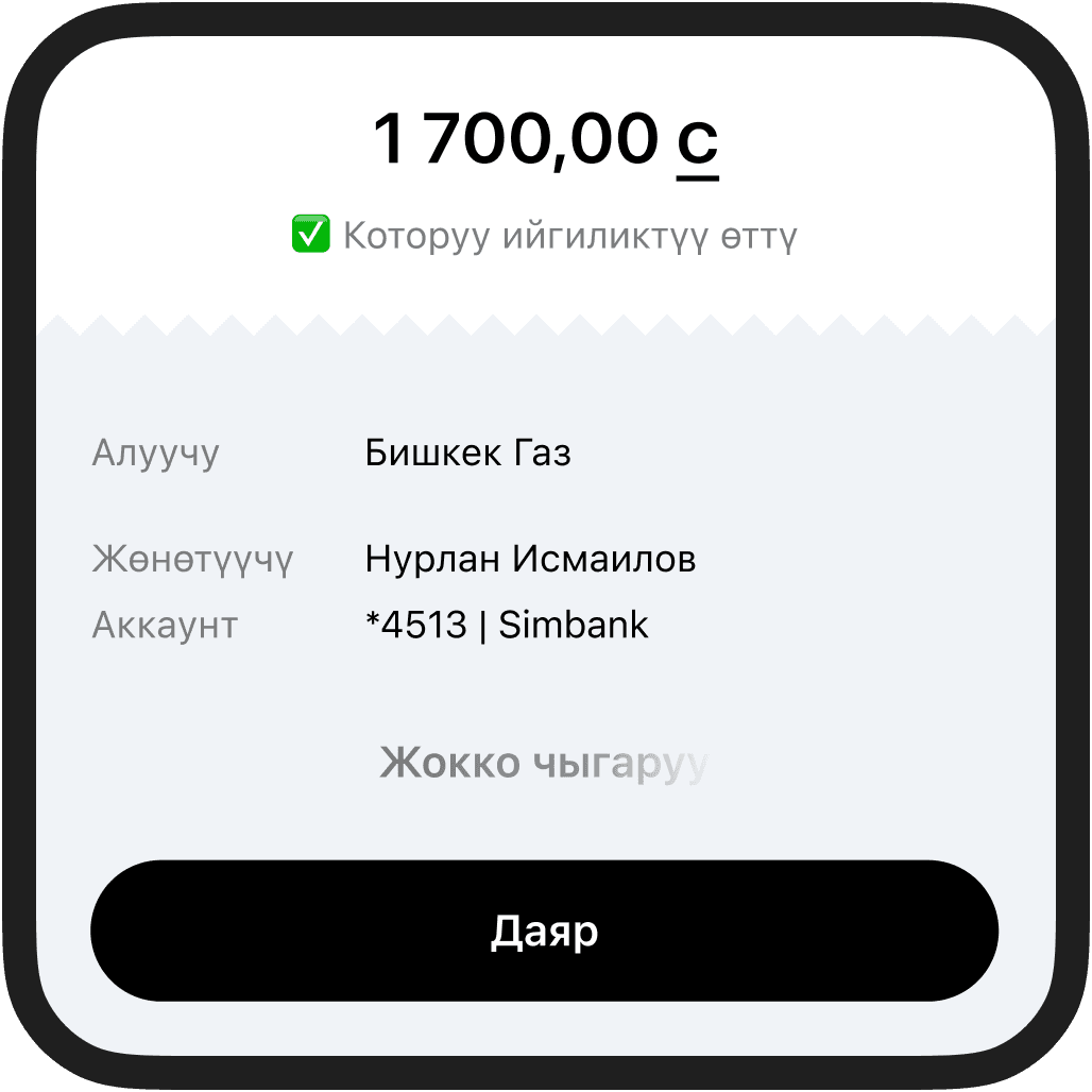 Төлөмдү жокко чыгаруу