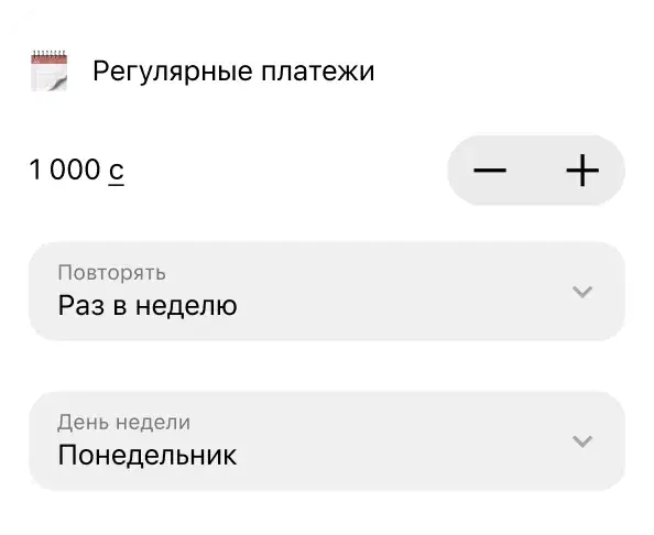 Пополнение вручную