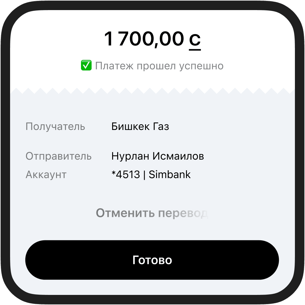 Отменить платеж