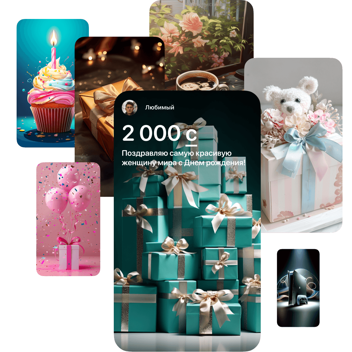 Открытки к переводам