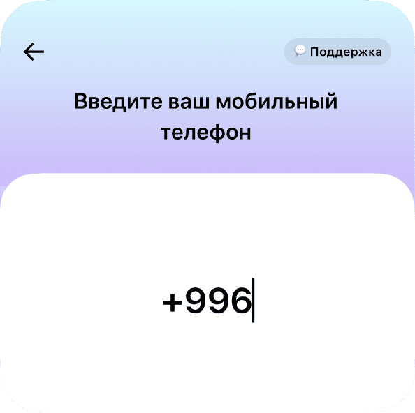 Укажите свой номер телефона и email
