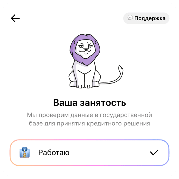 Укажите вашу профессию и доход