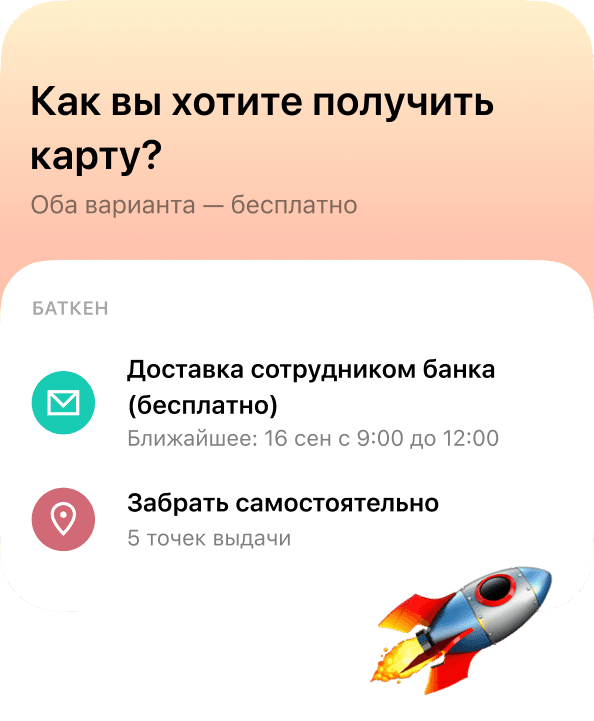 Закажите бесплатную доставку карты с кредитным лимитом