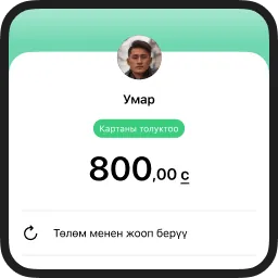 Төлөм менен жооп берүү