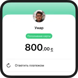 Ответить платежом